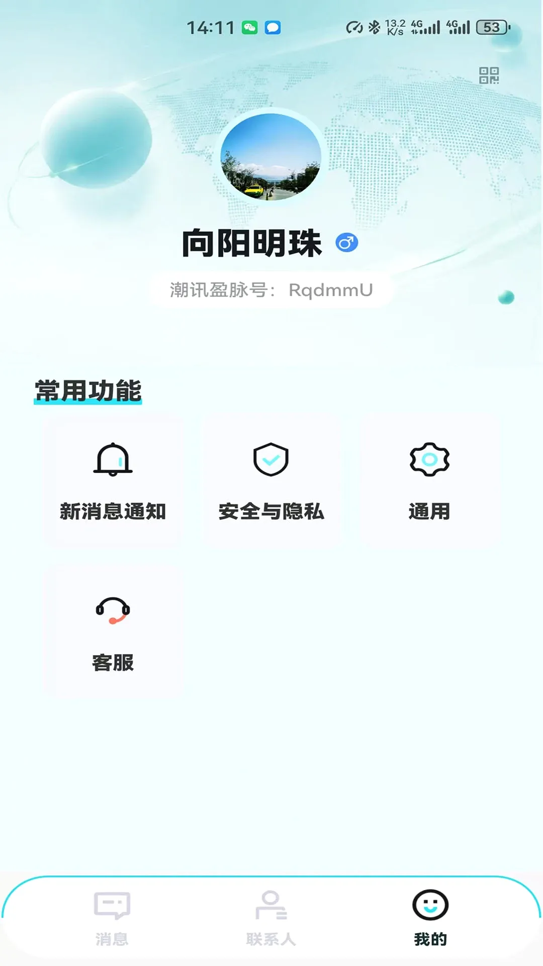 ��Ѷӯ������(��ҵ��ͨ����)v1.0.0 �ֻ����ͼ