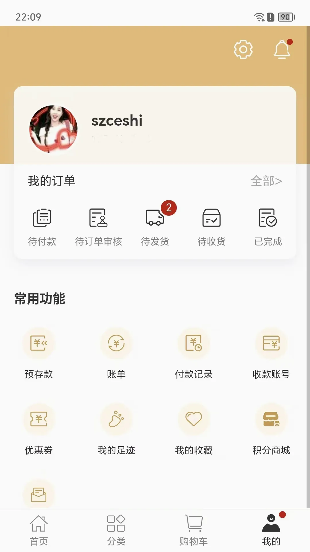 �����۲�(�ͱ���Ʒ�ɹ�)v8.6.55 �ٷ������ͼ