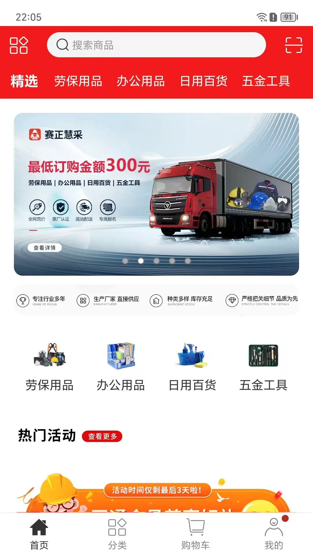 �����۲�(�ͱ���Ʒ�ɹ�)v8.6.55 �ٷ������ͼ