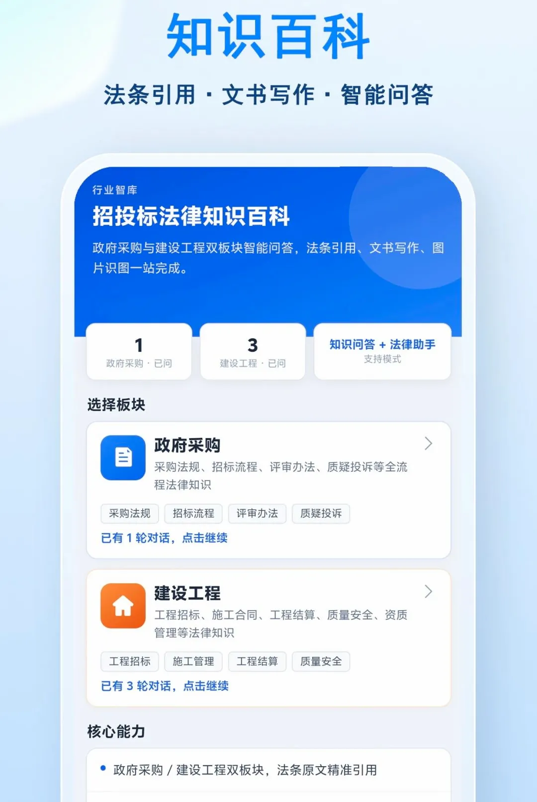 С�ɱ��鰲׿���ֻ���v1.0.2 ��׿���ͼ