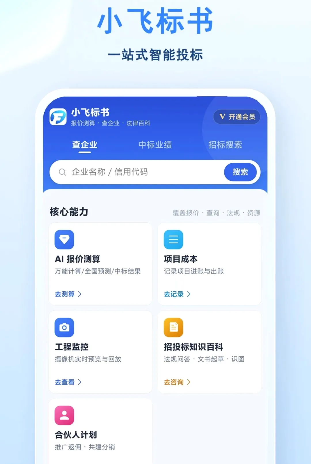 С�ɱ��鰲׿���ֻ���v1.0.2 ��׿���ͼ