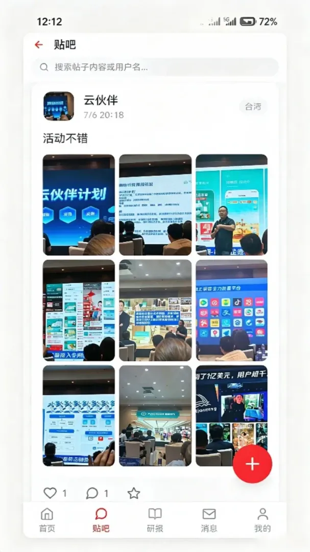 ̫�ͼҰ찲׿���ֻ���v1.0.9 �ٷ������ͼ