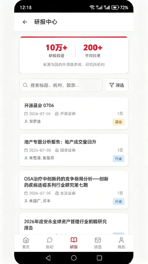 ̫�ͼҰ찲׿���ֻ���v1.0.9 �ٷ������ͼ