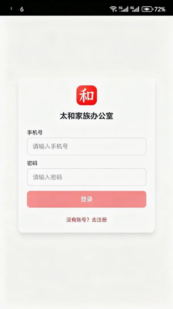 ̫�ͼҰ찲׿���ֻ���v1.0.9 �ٷ������ͼ