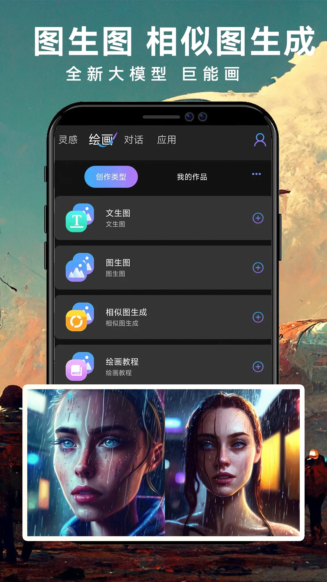 ImageZeo-AI�滭(AI��������)v1.0.6 ��Ѱ��ͼ