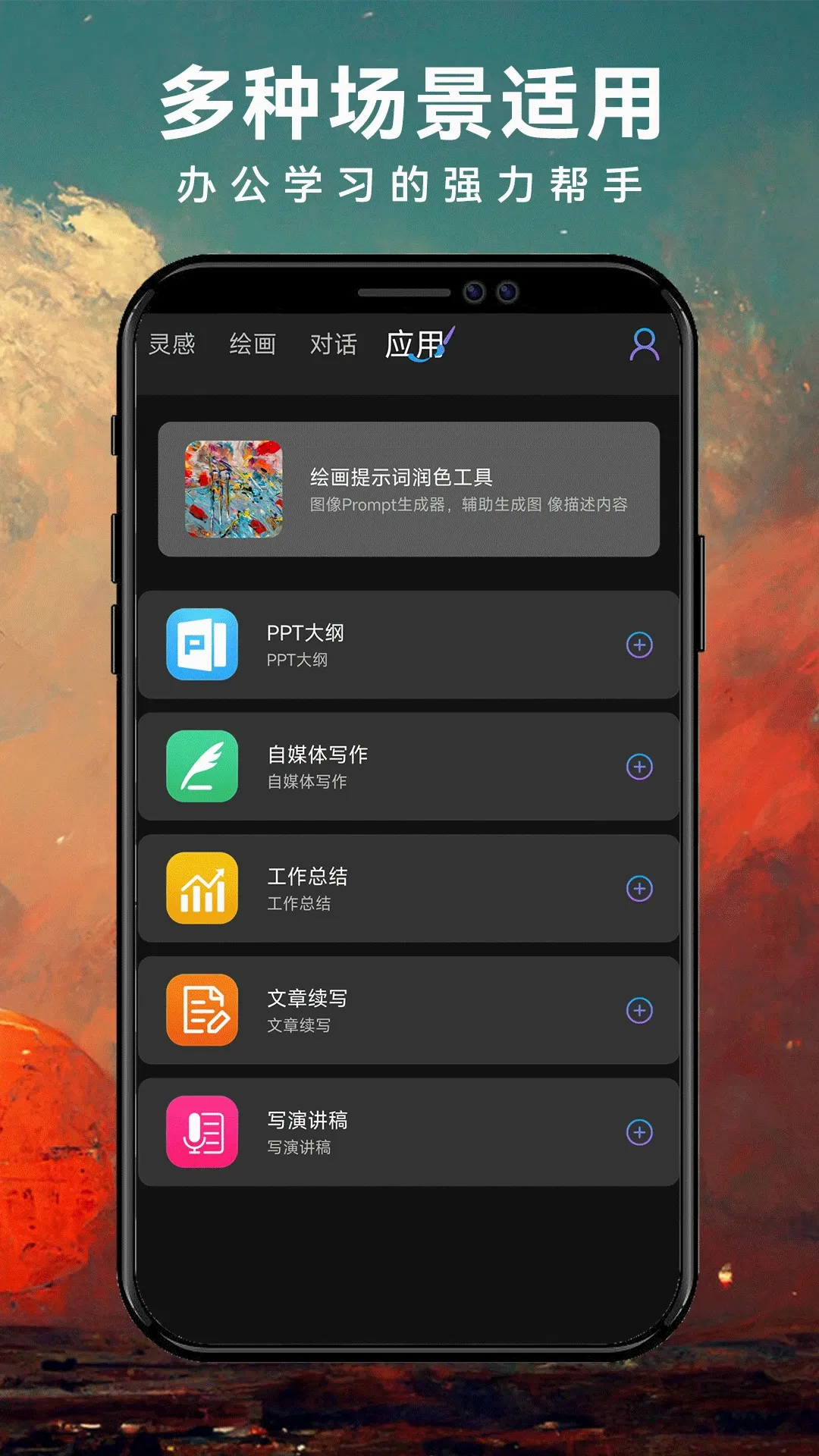 ImageZeo-AI�滭(AI��������)v1.0.6 ��Ѱ��ͼ
