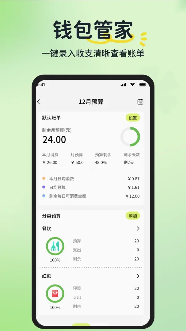 ���ļǹ��ʹ�ʱ����2026���°汾v1.1.2 ��Ѱ��ͼ