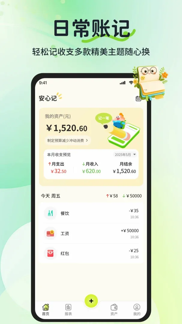 ���ļǹ��ʹ�ʱ����2026���°汾v1.1.2 ��Ѱ��ͼ