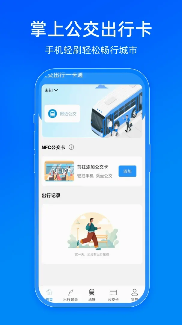 ����e��һ��ͨ(���з�������)v1.0.4.F �ٷ������ͼ