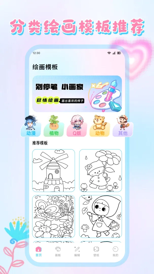 �Ұ�ɳ����(�滭��ͼ����)v1.1 ��׿���ͼ