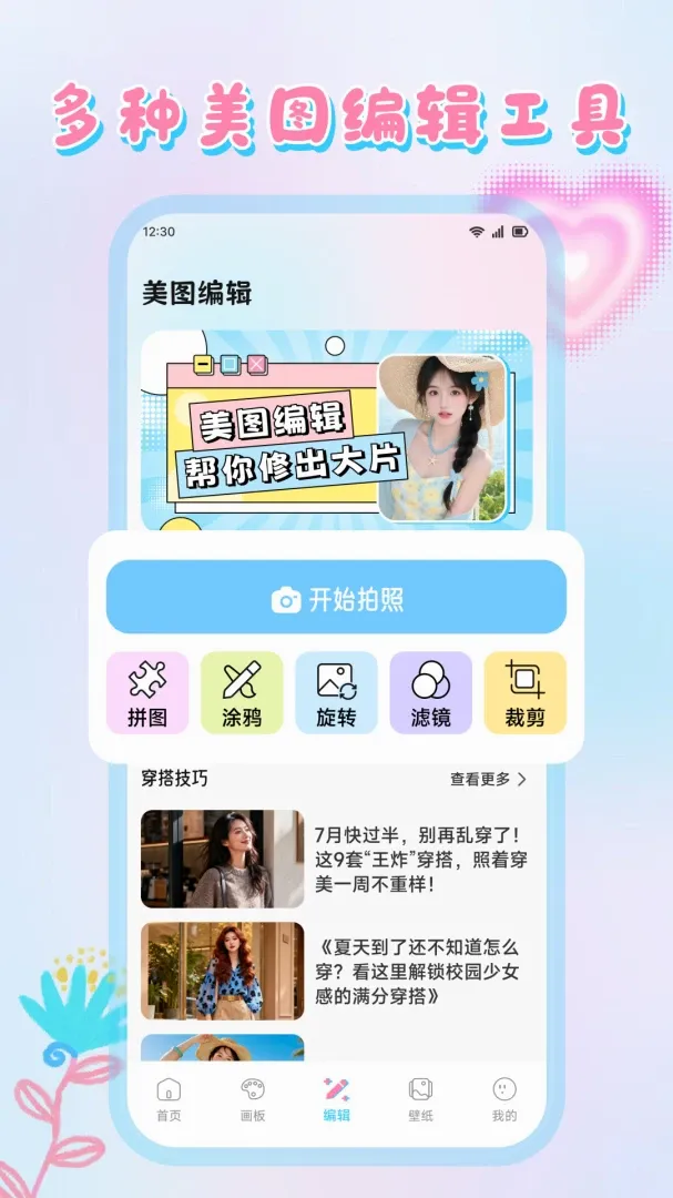 �Ұ�ɳ����(�滭��ͼ����)v1.1 ��׿���ͼ