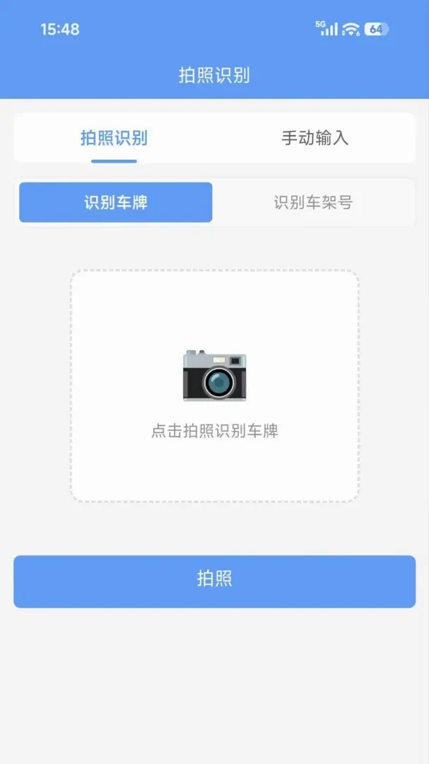 ��ʶ&middot;�ƹ���(���޳�������APP)v1.0.1 ��׿���ͼ