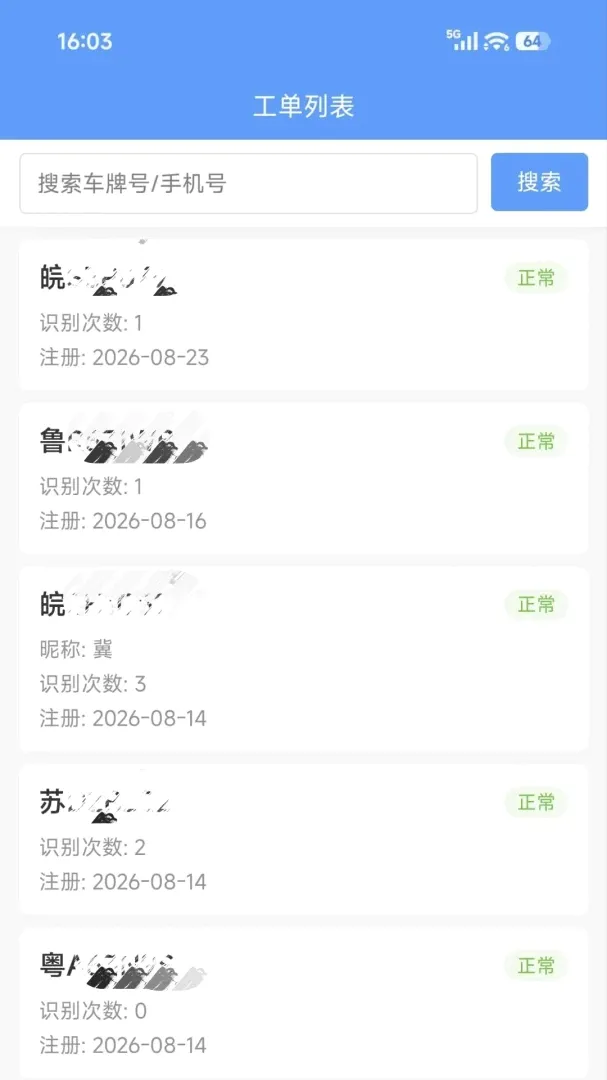 ��ʶ&middot;�ƹ���(���޳�������APP)v1.0.1 ��׿���ͼ