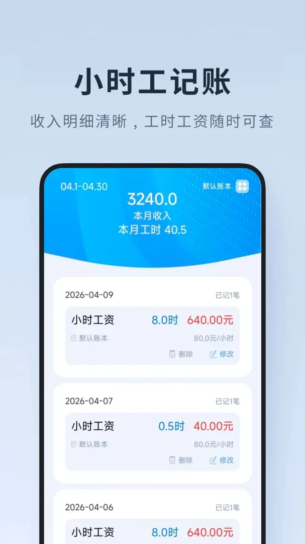 ���ļ�Сʱ��(Сʱ������)v1.0.1.DF �ٷ������ͼ