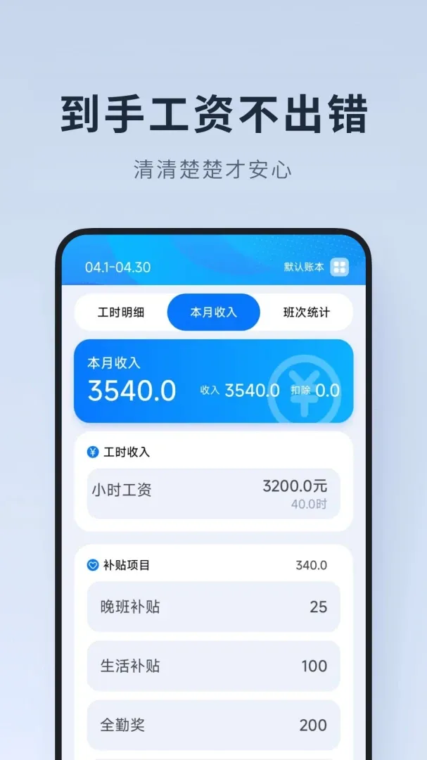���ļ�Сʱ��(Сʱ������)v1.0.1.DF �ٷ������ͼ