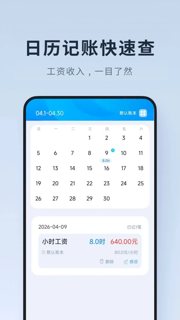 ���ļ�Сʱ��(Сʱ������)v1.0.1.DF �ٷ������ͼ