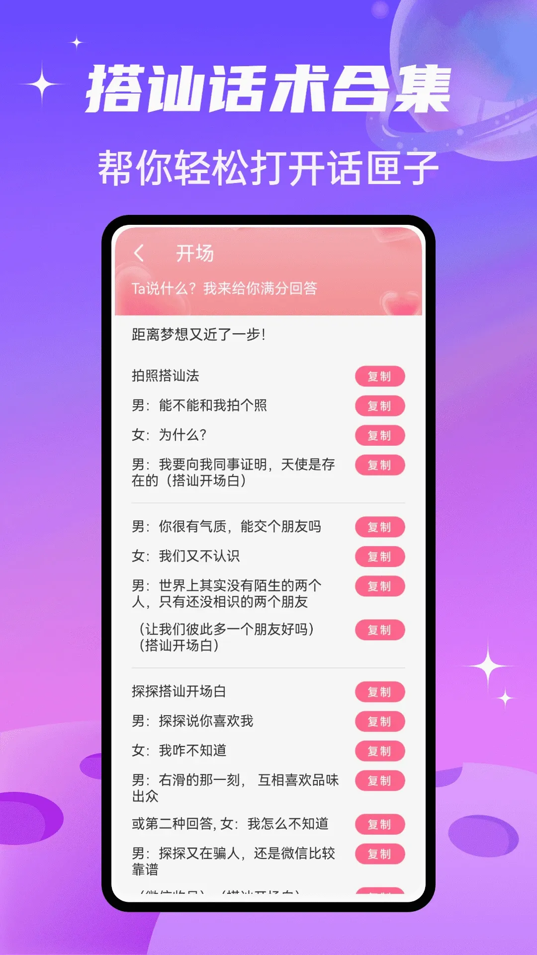 SparkChat����2026�ٷ����°汾v1.0.4 �ֻ����ͼ