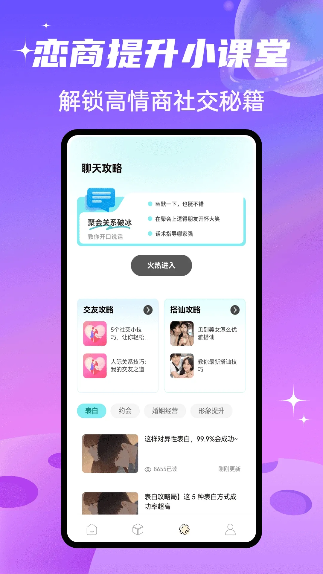 SparkChat����2026�ٷ����°汾v1.0.4 �ֻ����ͼ