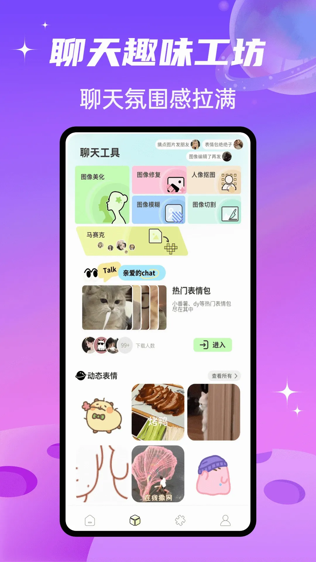 SparkChat����2026�ٷ����°汾v1.0.4 �ֻ����ͼ