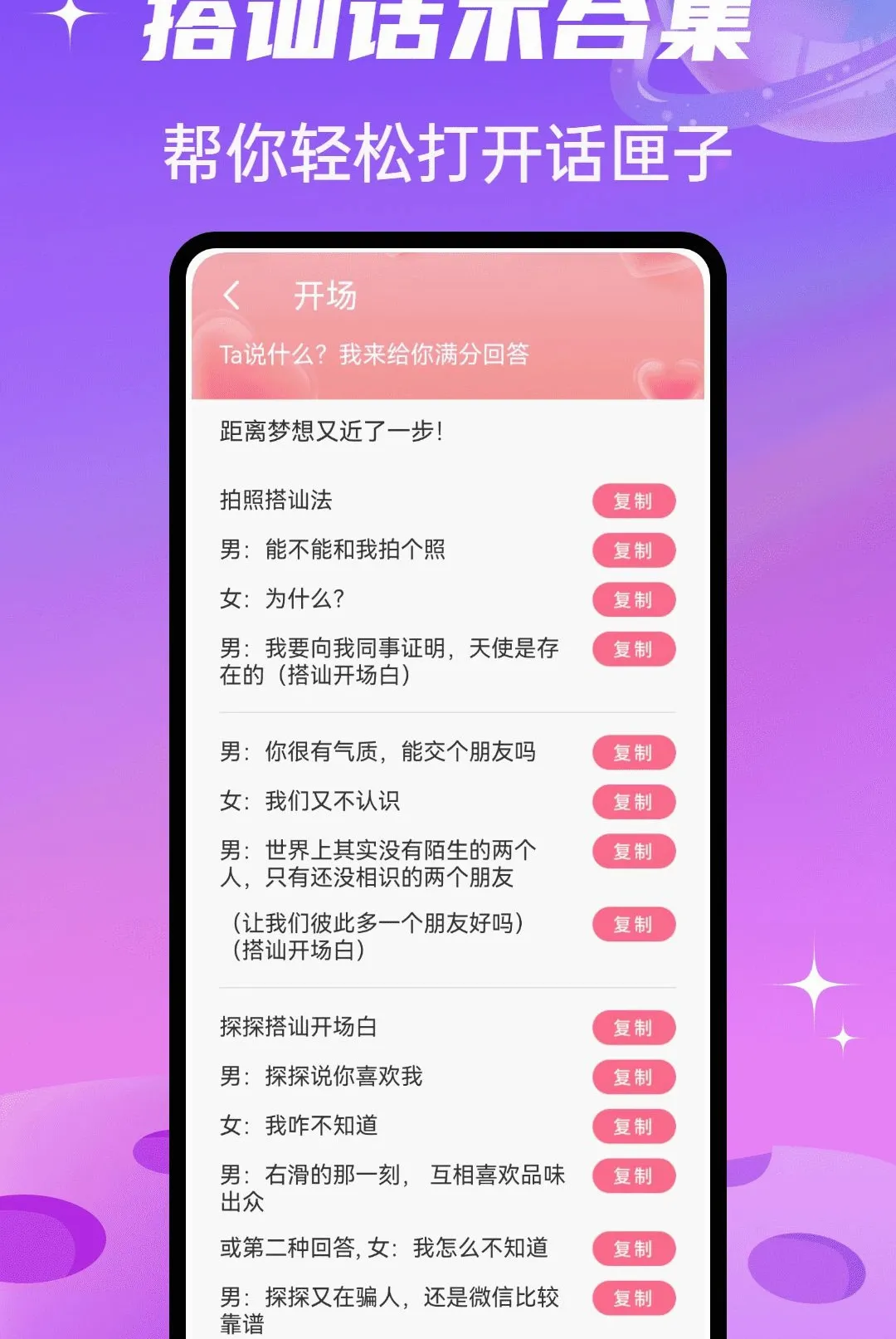SparkChat软件2026官方最新版本 SparkChat软件2026官方最新版本
