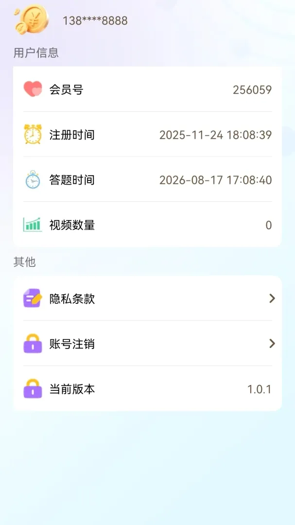 ���Դ��(���ⴳ����Ϸ)v1.0.0 �ٷ������ͼ
