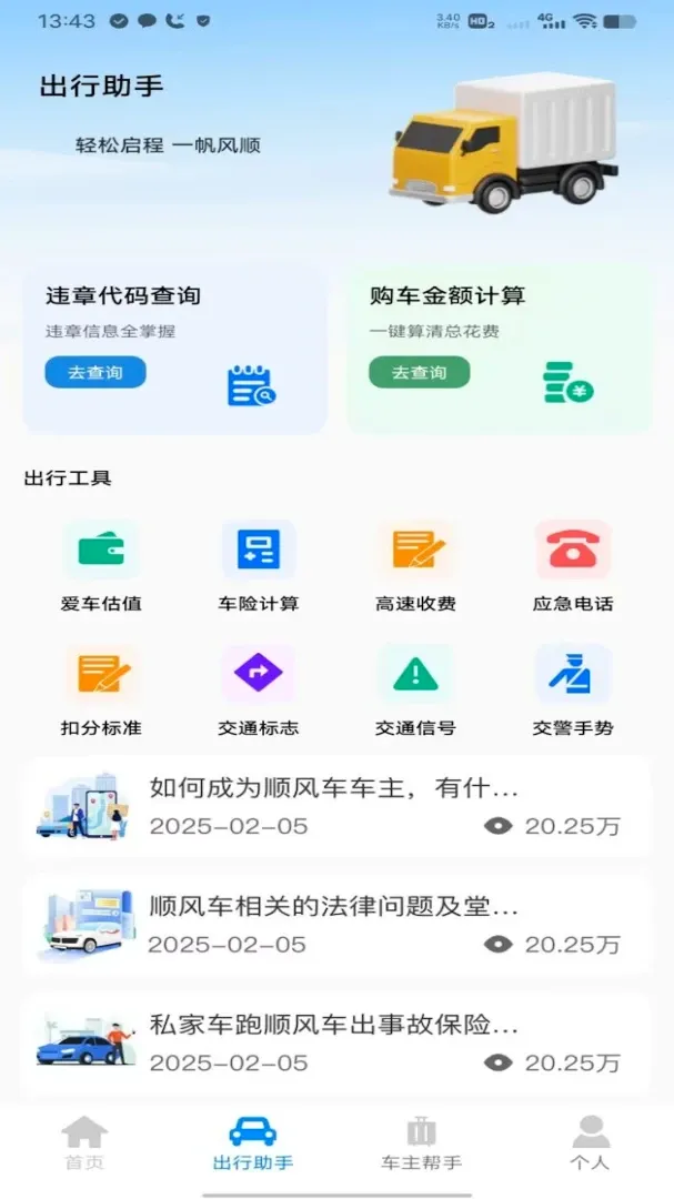 �θ�˳�糵����(������������)v2.0 ��Ѱ��ͼ