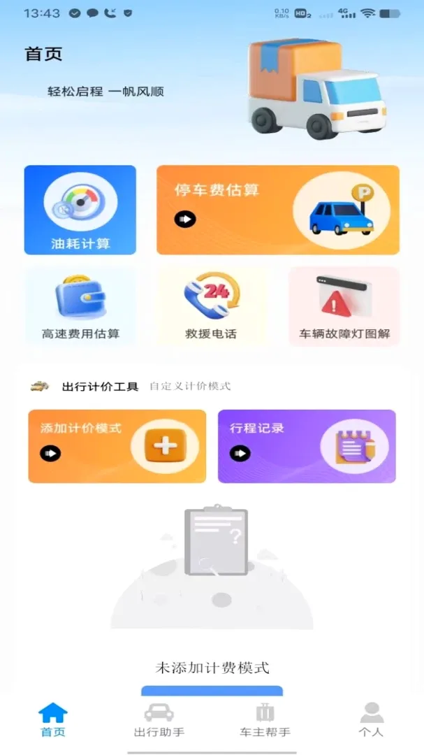 �θ�˳�糵����(������������)v2.0 ��Ѱ��ͼ
