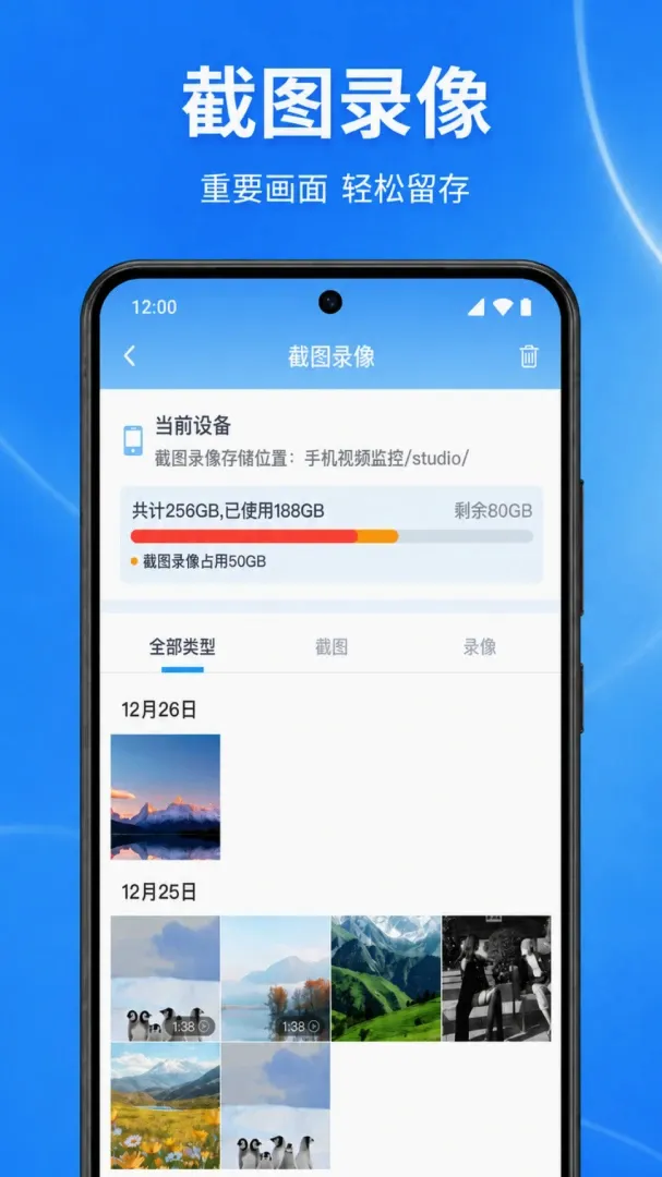 �ֻ���ظ����ƿ�������(Զ�̼������)v1.0.1.1002 ��׿���ͼ