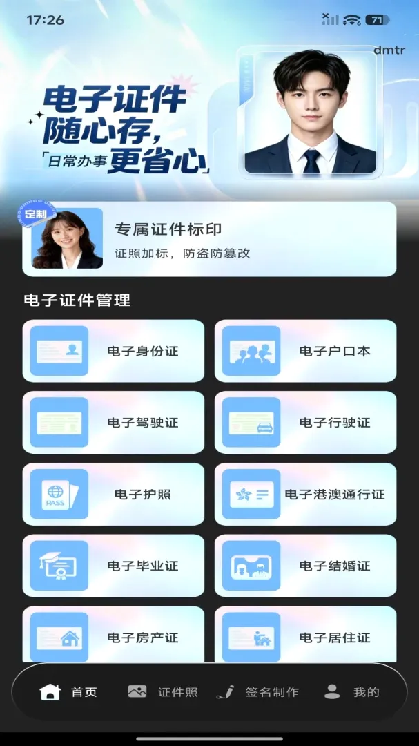 123����֤����Ѱ�2026�ٷ����°汾v1.0.0 ��׿���ͼ