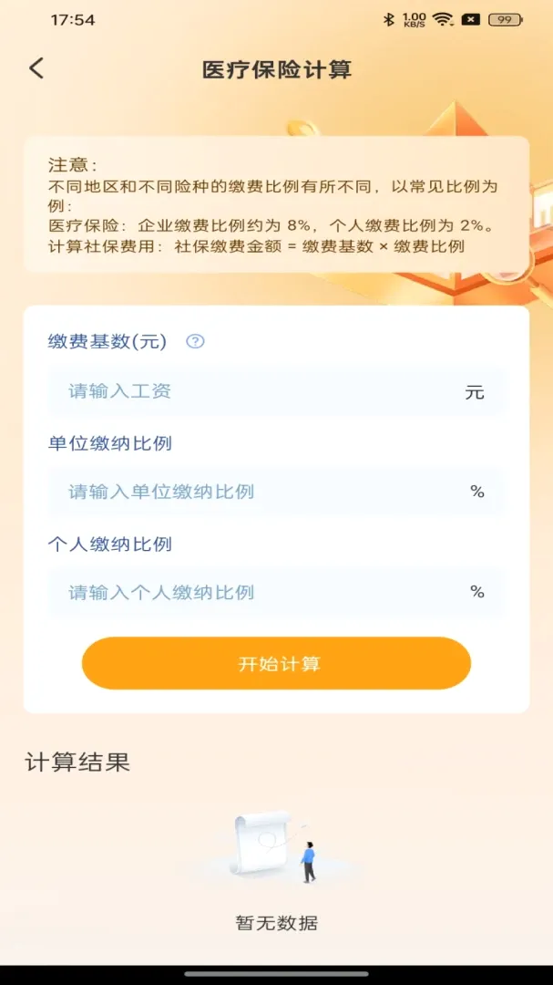 �籣ҽ�����Ӱ��ְ�׿���ֻ���v1.0.0 �ٷ������ͼ