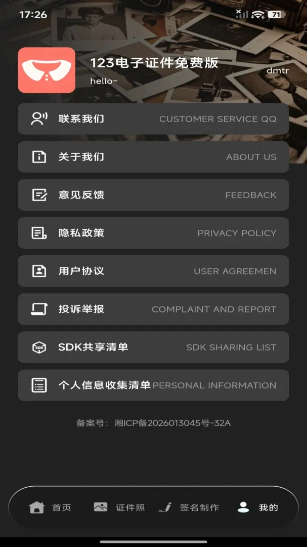 123����֤����Ѱ�2026�ٷ����°汾v1.0.0 ��׿���ͼ