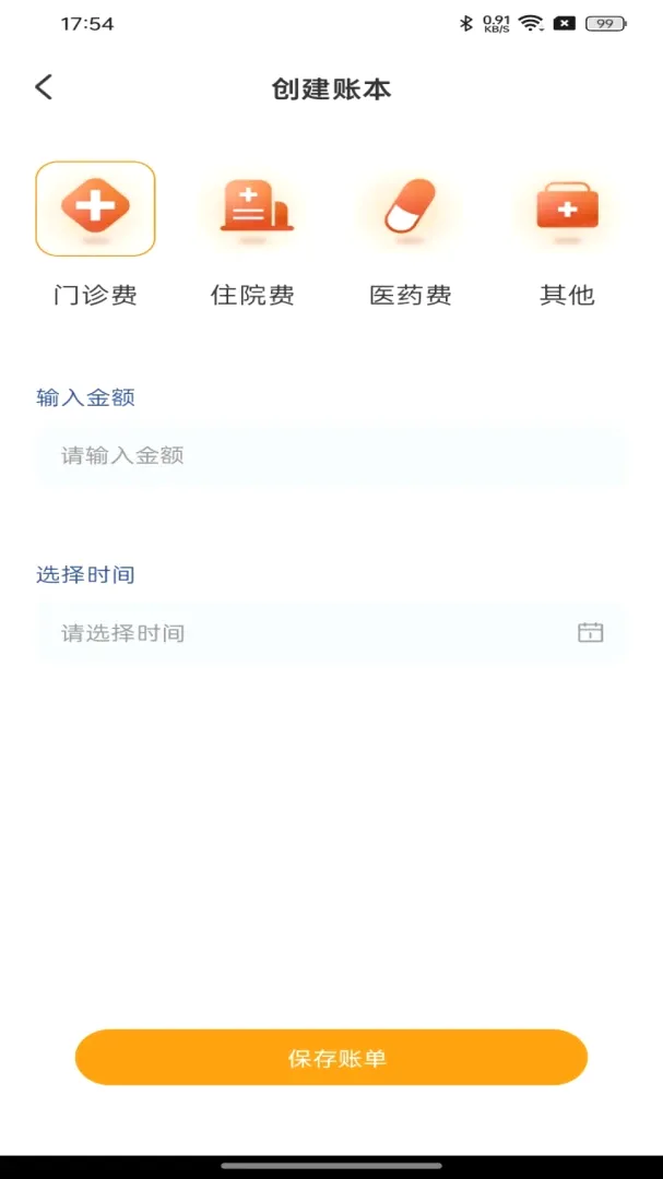 �籣ҽ�����Ӱ��ְ�׿���ֻ���v1.0.0 �ٷ������ͼ