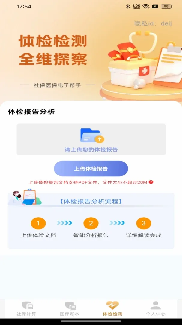 �籣ҽ�����Ӱ��ְ�׿���ֻ���v1.0.0 �ٷ������ͼ