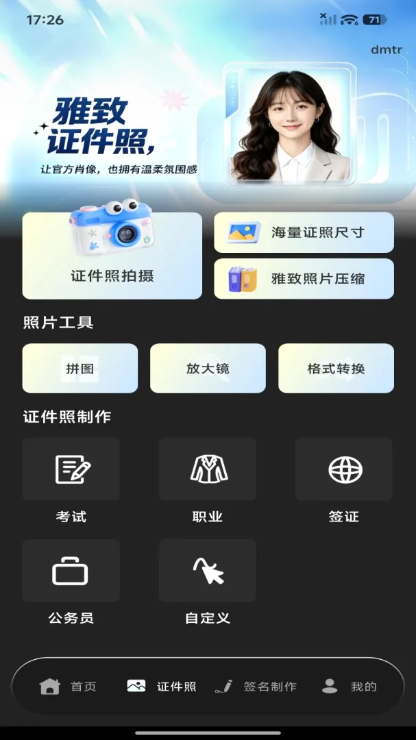 123����֤����Ѱ�2026�ٷ����°汾v1.0.0 ��׿���ͼ