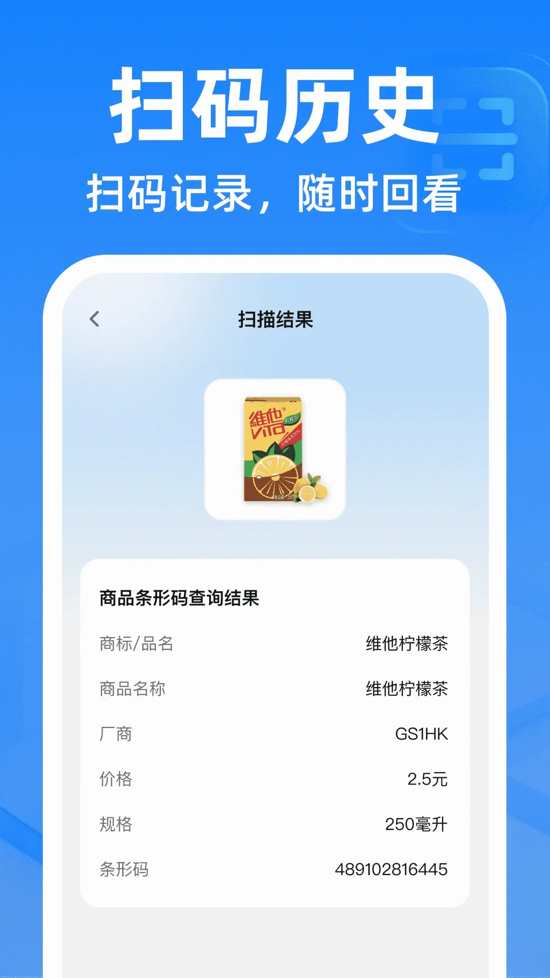 ΢��ά�뼫��ɨ����(ɨ��С����Ӧ��)v1.0.2 �ٷ������ͼ