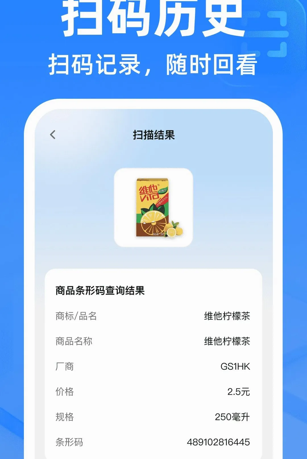 ΢��ά�뼫��ɨ����(ɨ��С����Ӧ��)v1.0.2 �ٷ������ͼ
