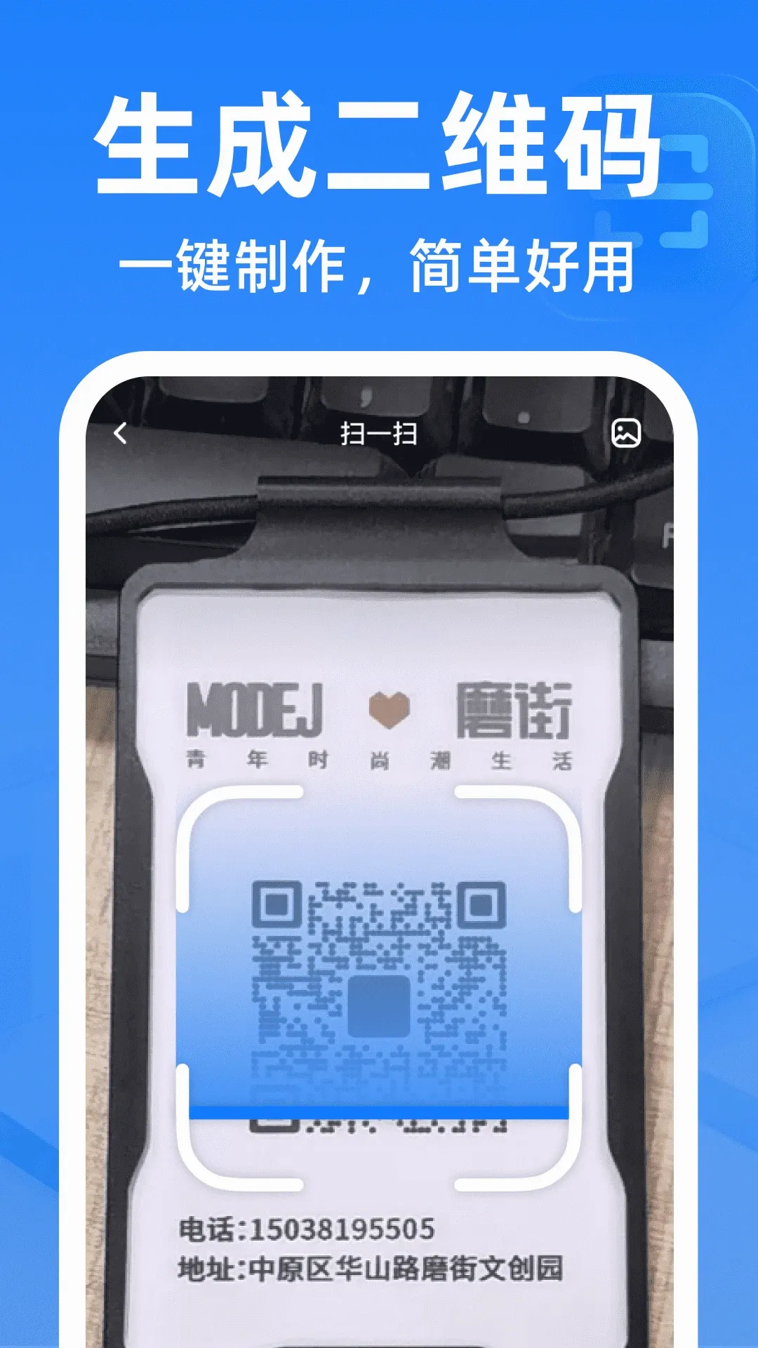 ΢��ά�뼫��ɨ����(ɨ��С����Ӧ��)v1.0.2 �ٷ������ͼ