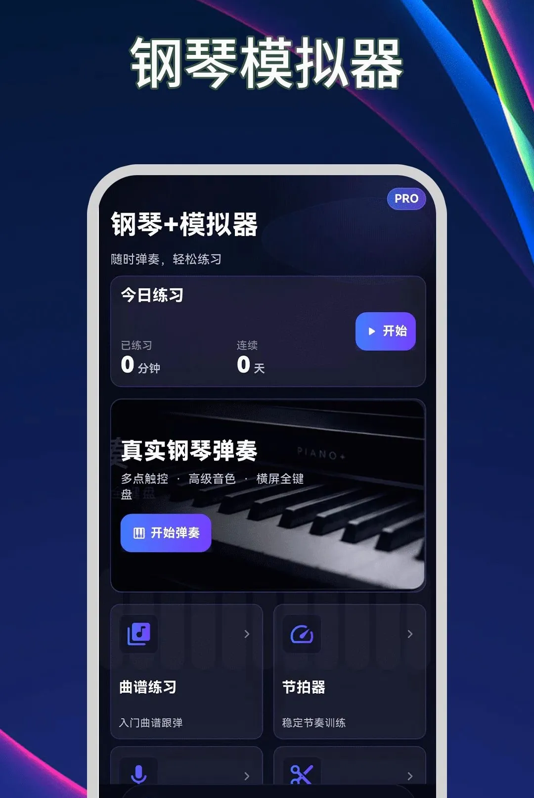 ����ģ����Plus������2026���°汾v3.2.1.321 �ֻ����ͼ