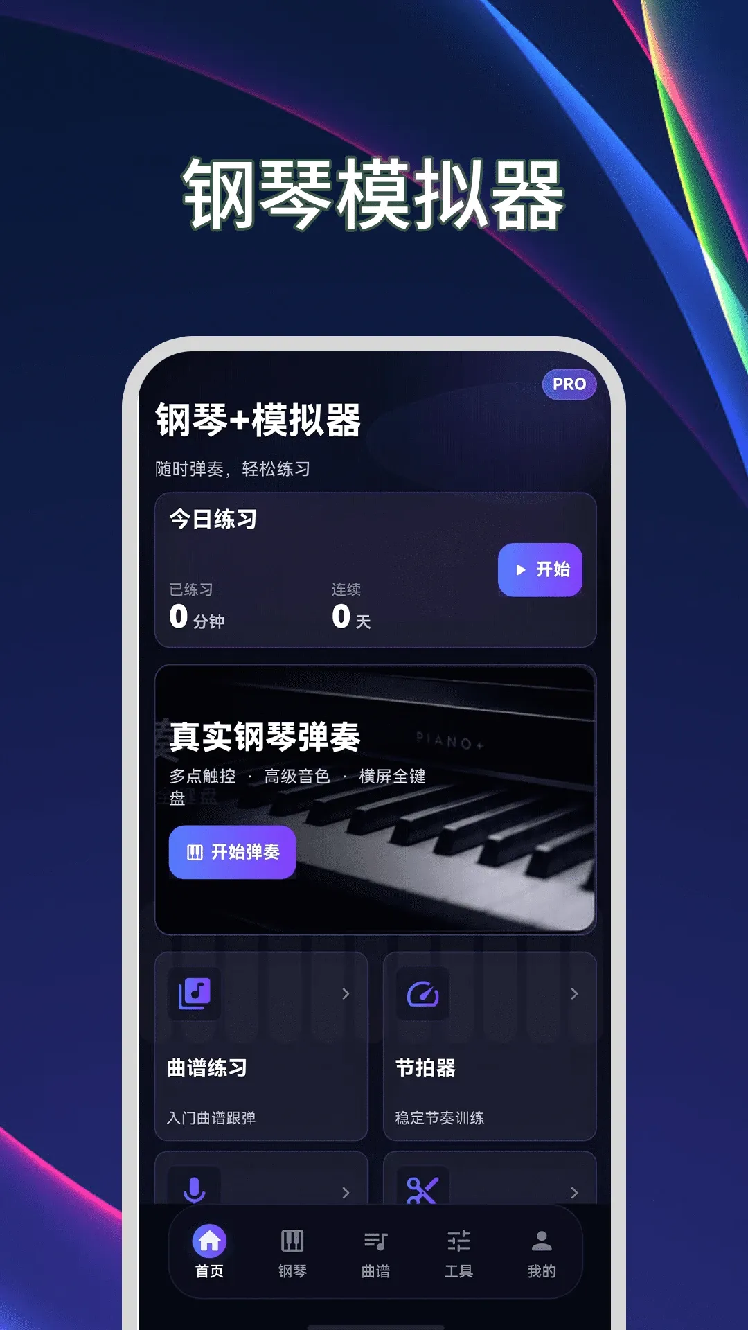 ����ģ����Plus������2026���°汾v3.2.1.321 �ֻ����ͼ
