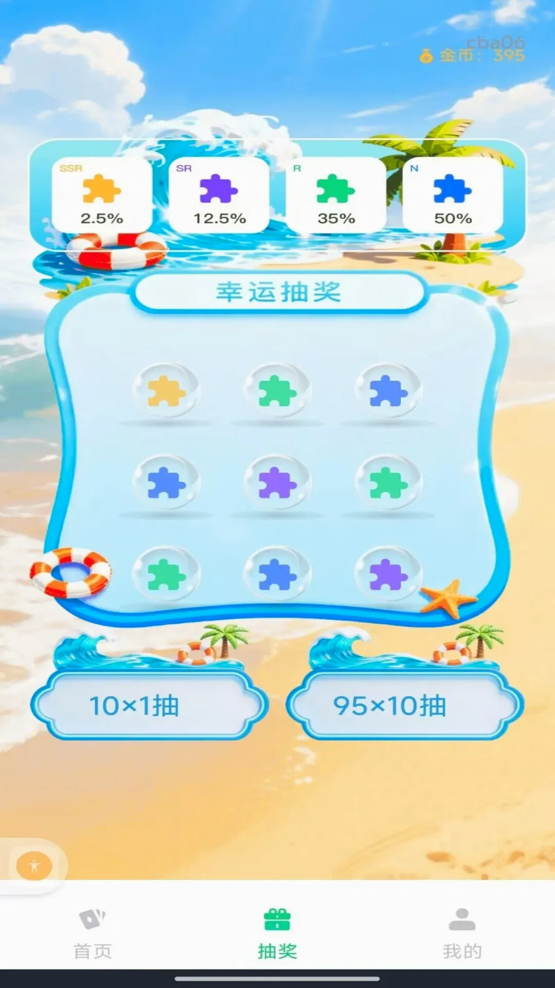 ������ѻ�������(����Ƥ���ռ�����)v1.0.0 ��Ѱ��ͼ
