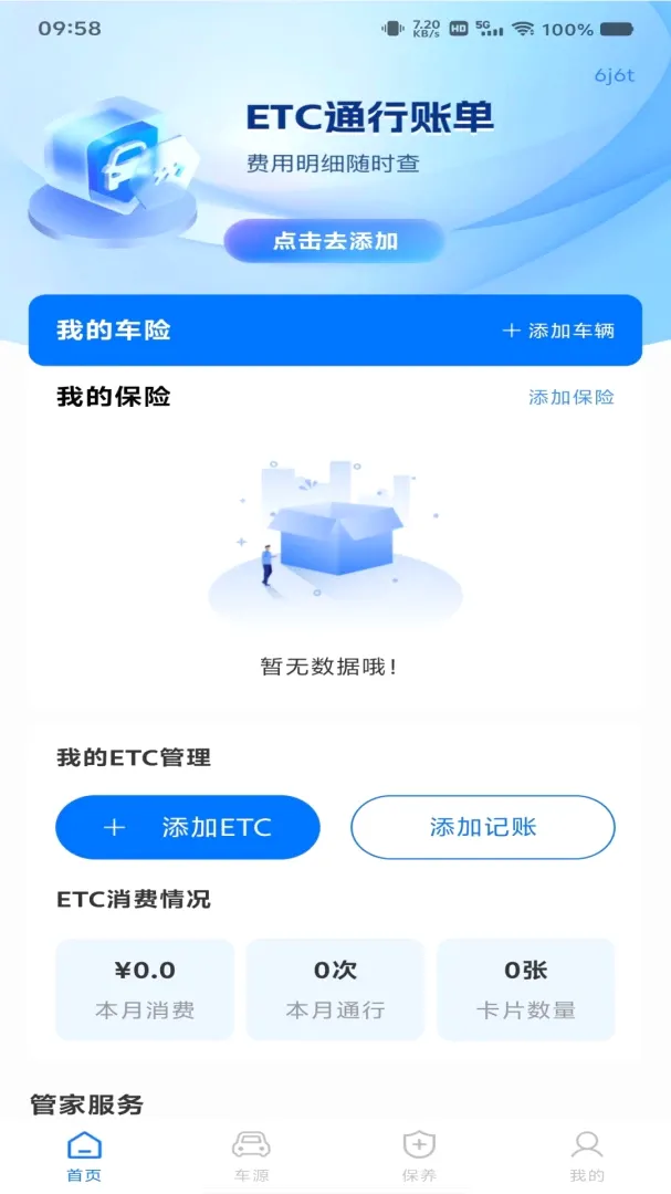 ���ٵ���ETC�������������ֻ���v1.0.0 ��׿���ͼ