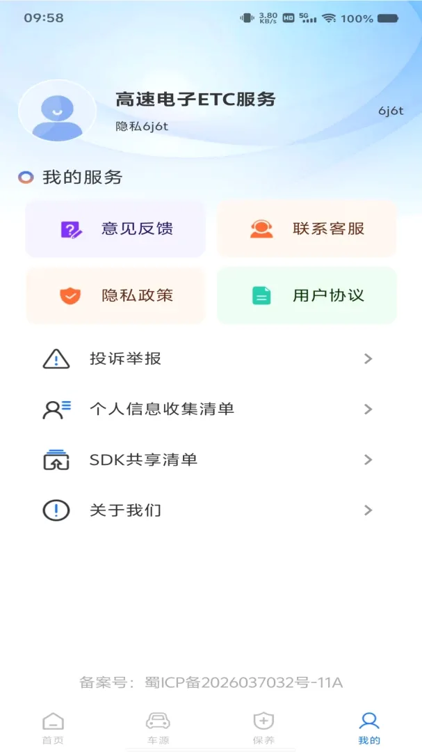 ���ٵ���ETC�������������ֻ���v1.0.0 ��׿���ͼ