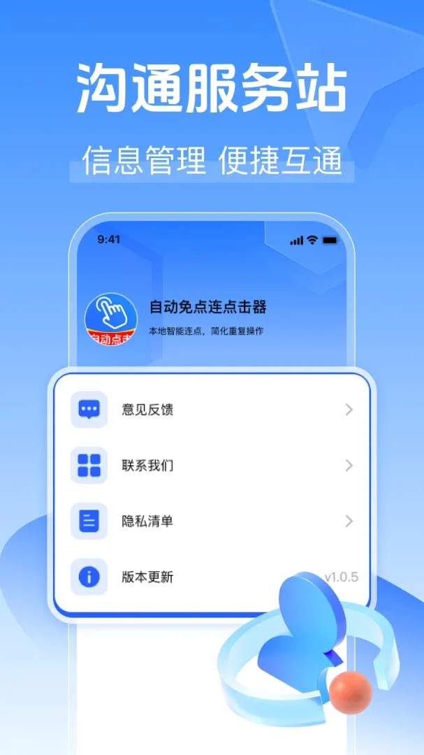 �Զ�����������2026�ٷ����°汾v1.0.0 ��׿���ͼ