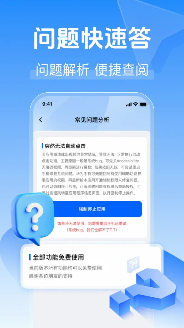 �Զ�����������2026�ٷ����°汾v1.0.0 ��׿���ͼ