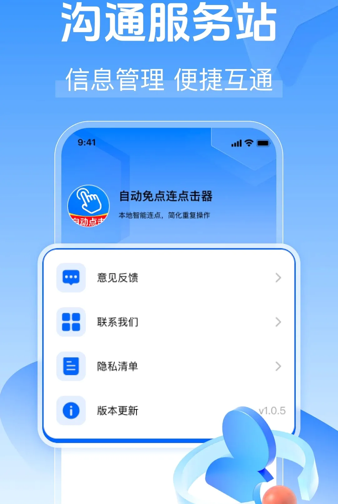 �Զ�����������2026�ٷ����°汾v1.0.0 ��׿���ͼ