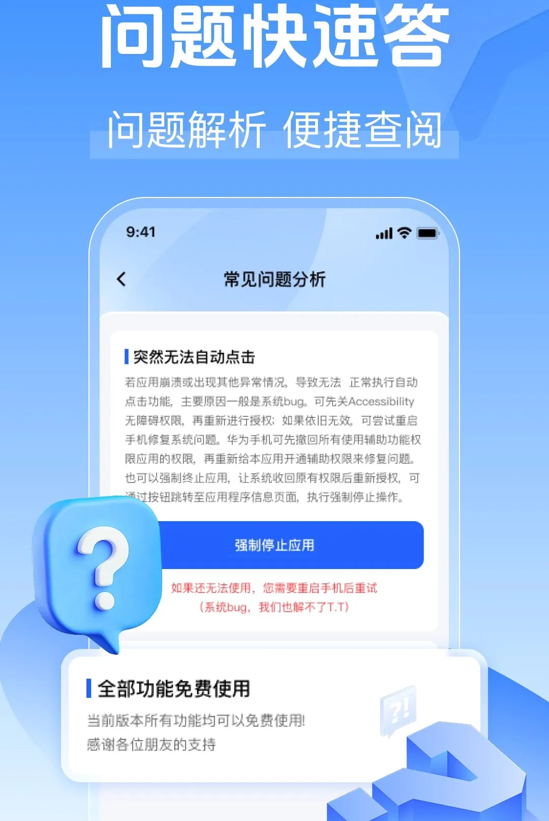 �Զ�����������2026�ٷ����°汾v1.0.0 ��׿���ͼ