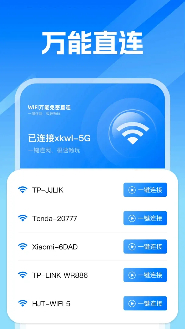 WiFi���ܼ�������2026���°汾v1.0 �ٷ������ͼ