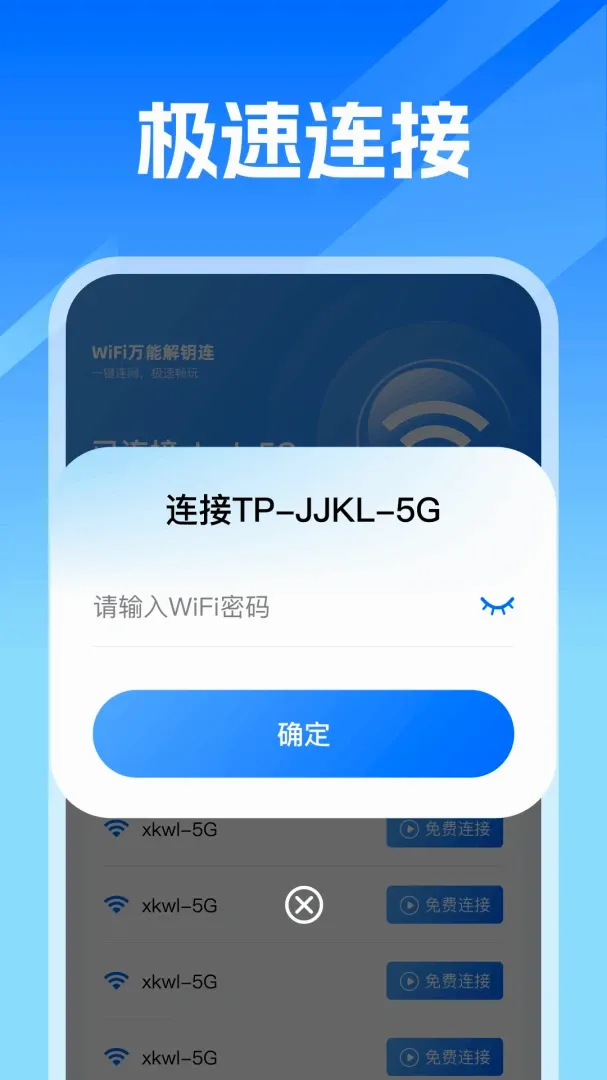 WiFi���ܼ�������2026���°汾v1.0 �ٷ������ͼ