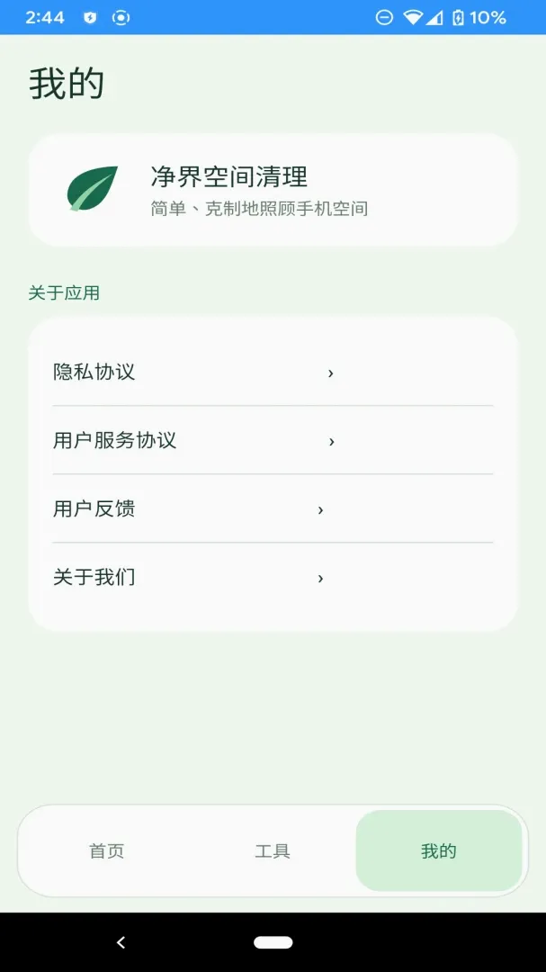 ����ռ�����(�ֻ���������)v1.0.0 �ֻ����ͼ
