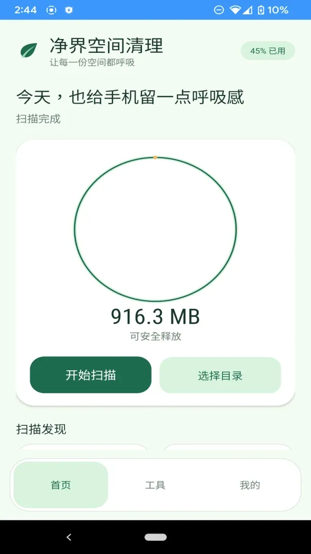 ����ռ�����(�ֻ���������)v1.0.0 �ֻ����ͼ